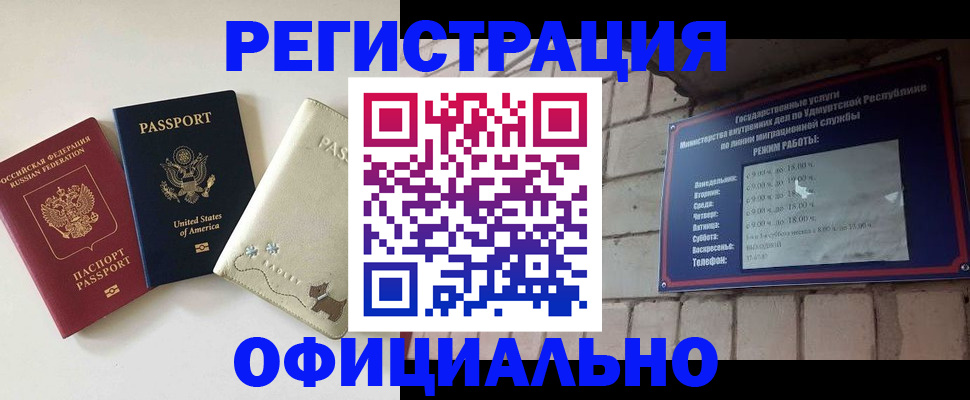 где прописаться в Раменском