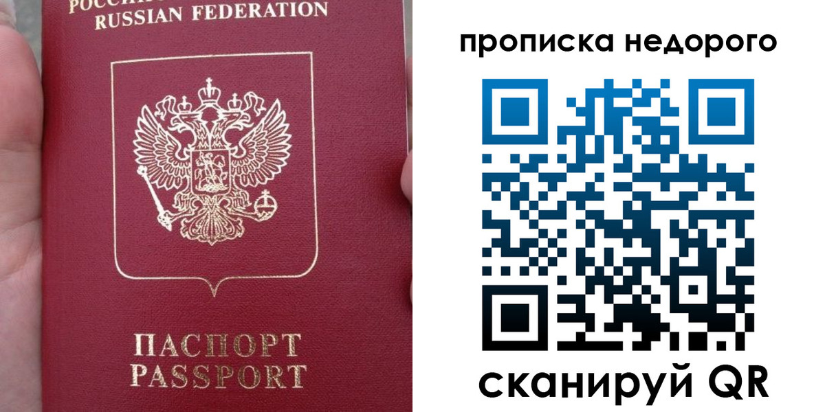 пропишу в квартире в Раменском