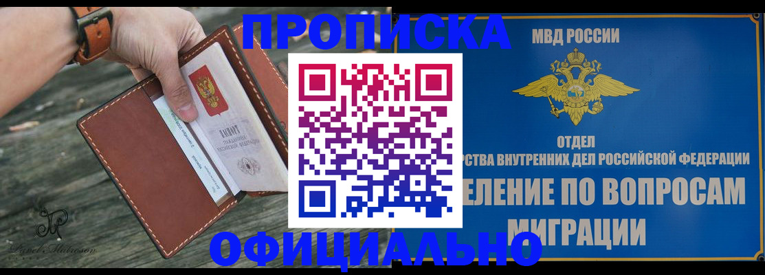 временная регистрация 2025 в Раменском