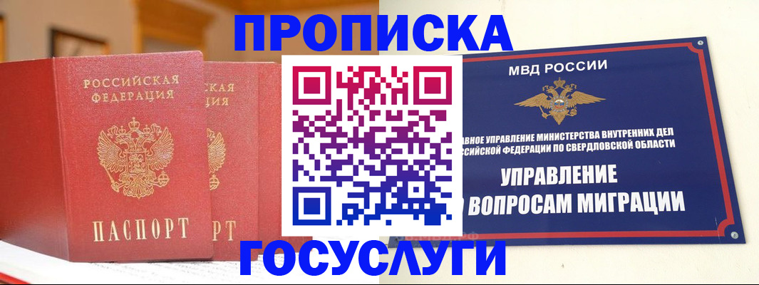 временная регистрация собственник в Раменском