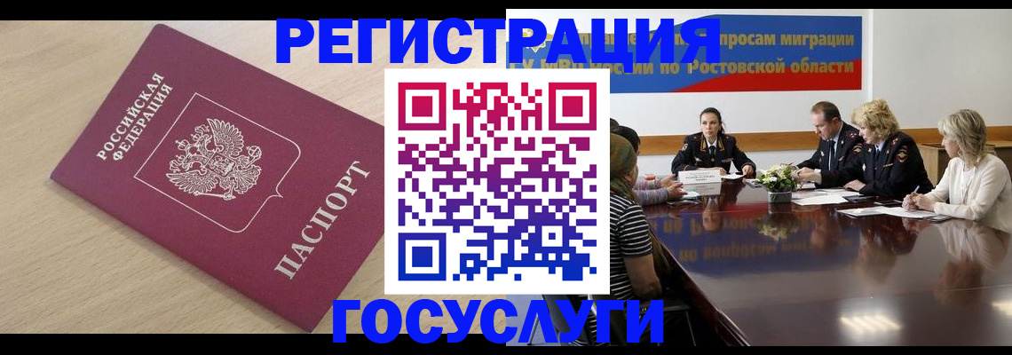 купить прописку в Раменском