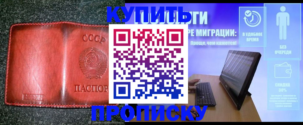 найти адрес прописки в Раменском