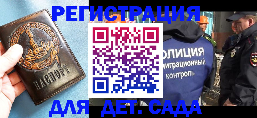прописка в квартире в Раменском
