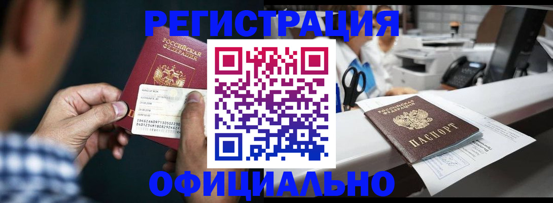 прописка гарантия в Раменском