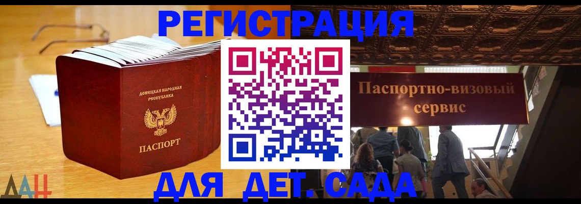 прописка ребенка в Раменском