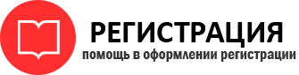 прописка в Раменском id775451
